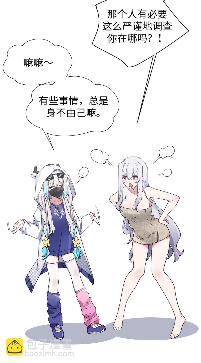 110 超人气偶像是宅女？