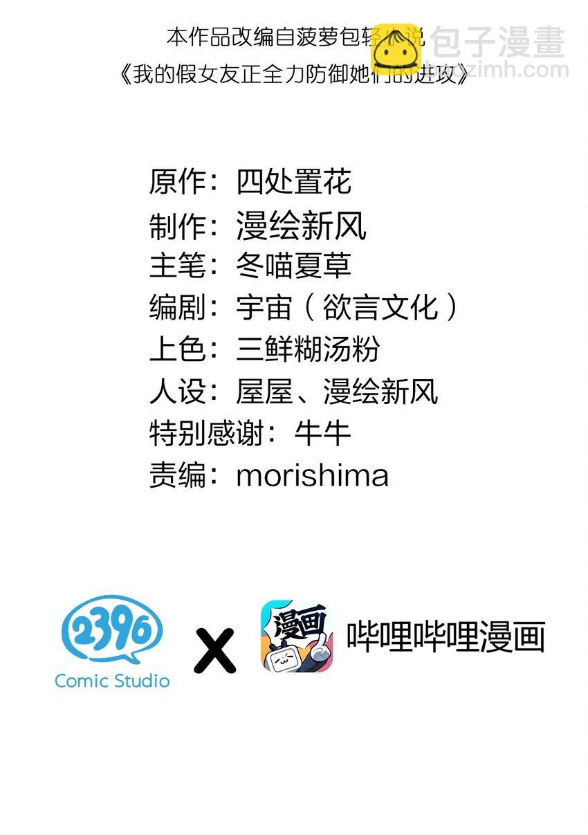 011 巫瑶瑶！不要在洗澡时打电话啦