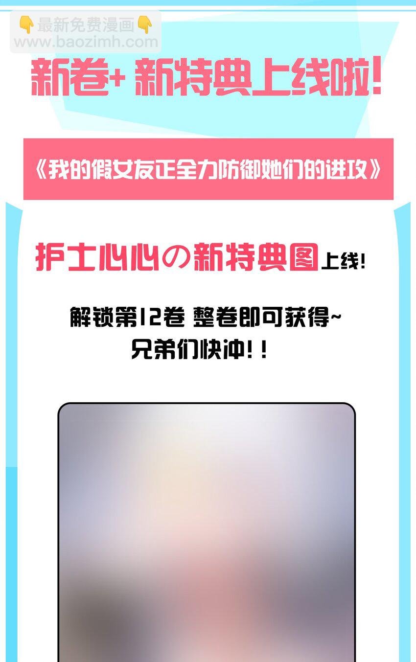 122 有重要的事和你说！【内含福利】