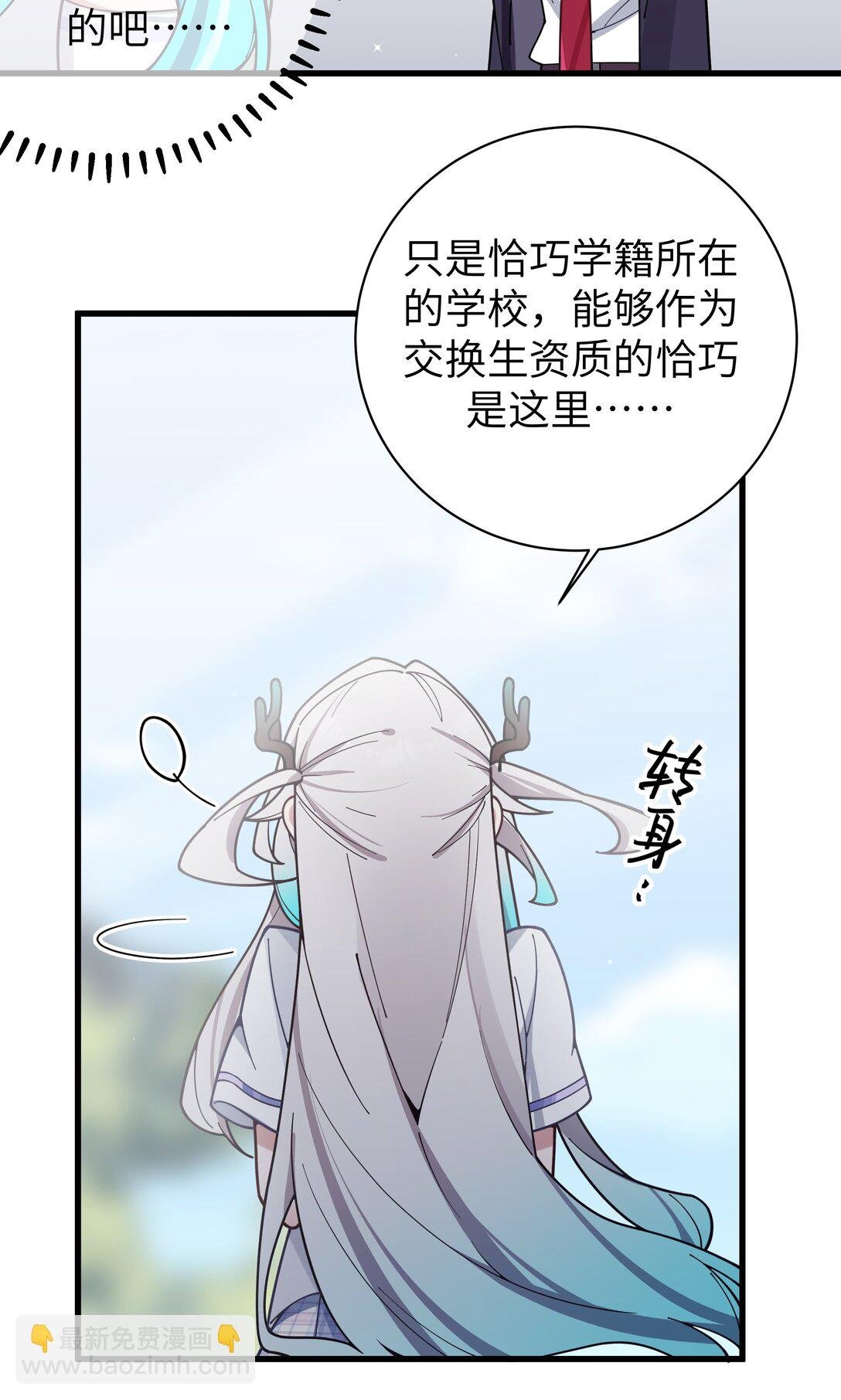 126 突如其来的交换生