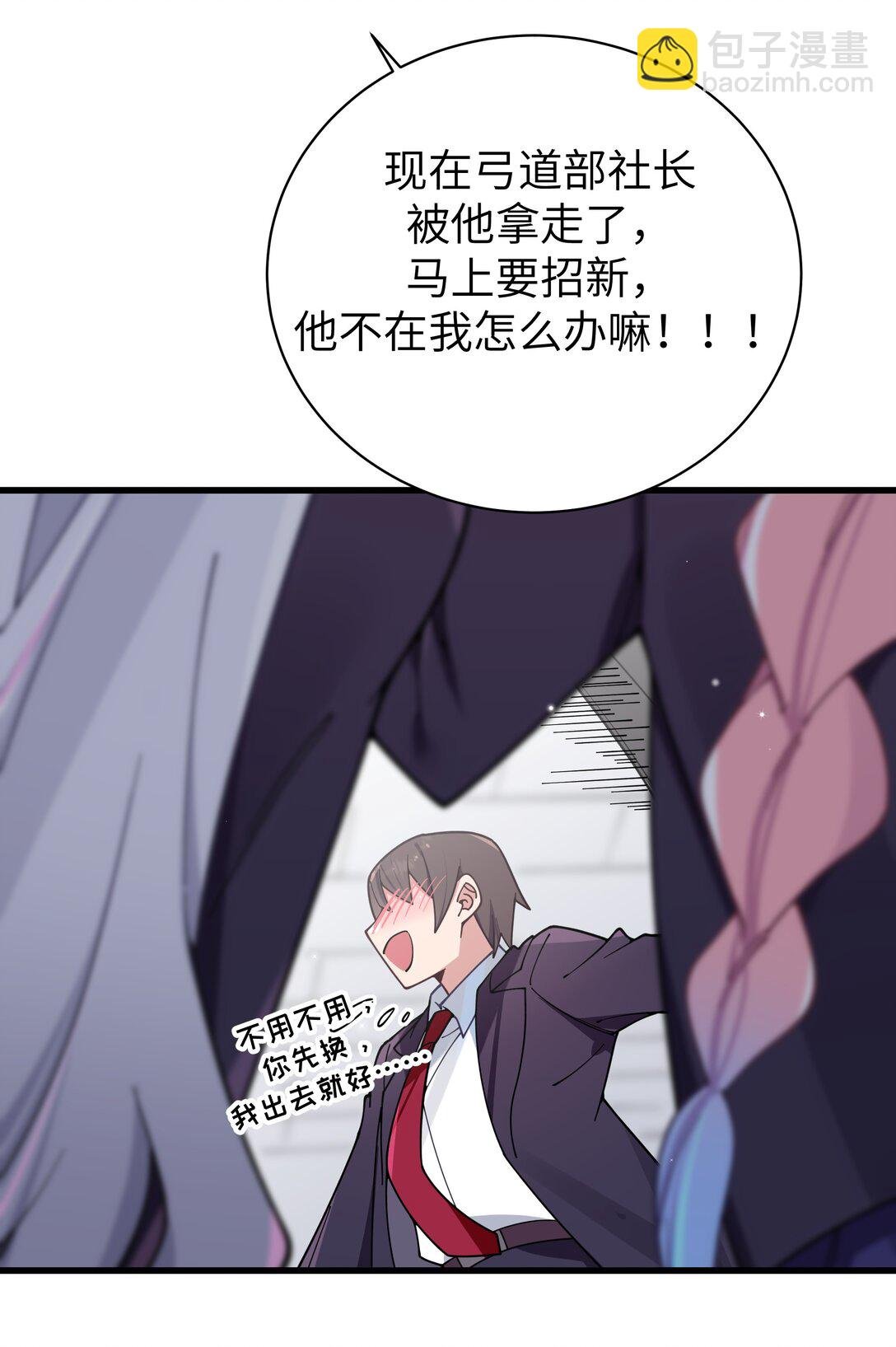 126 突如其来的交换生