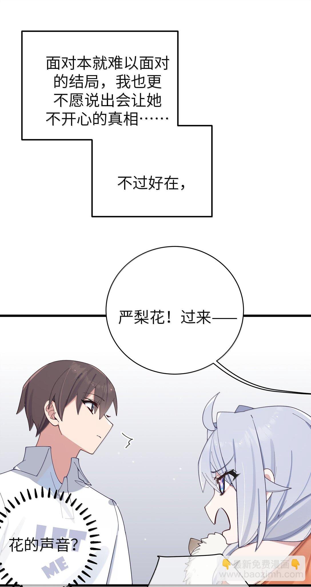 138 所以…你们离婚了吗