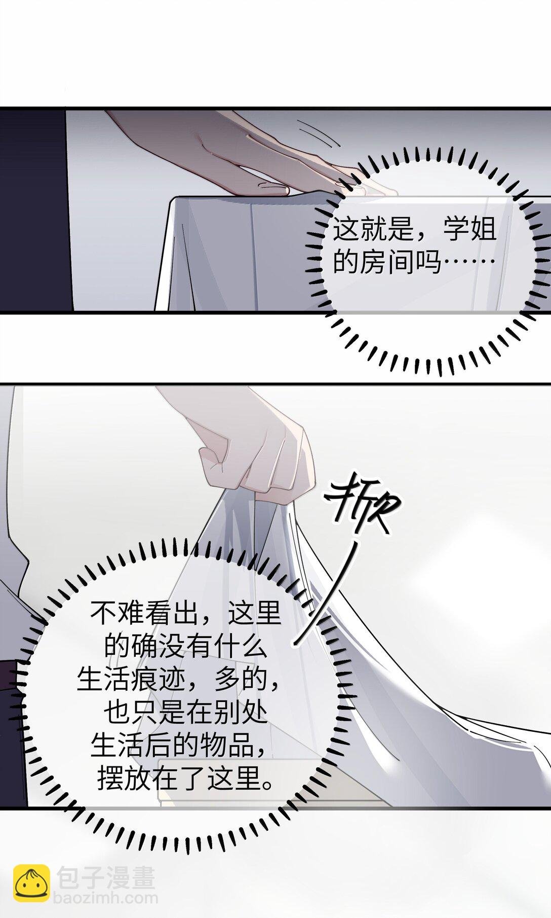 149 学姐的房间