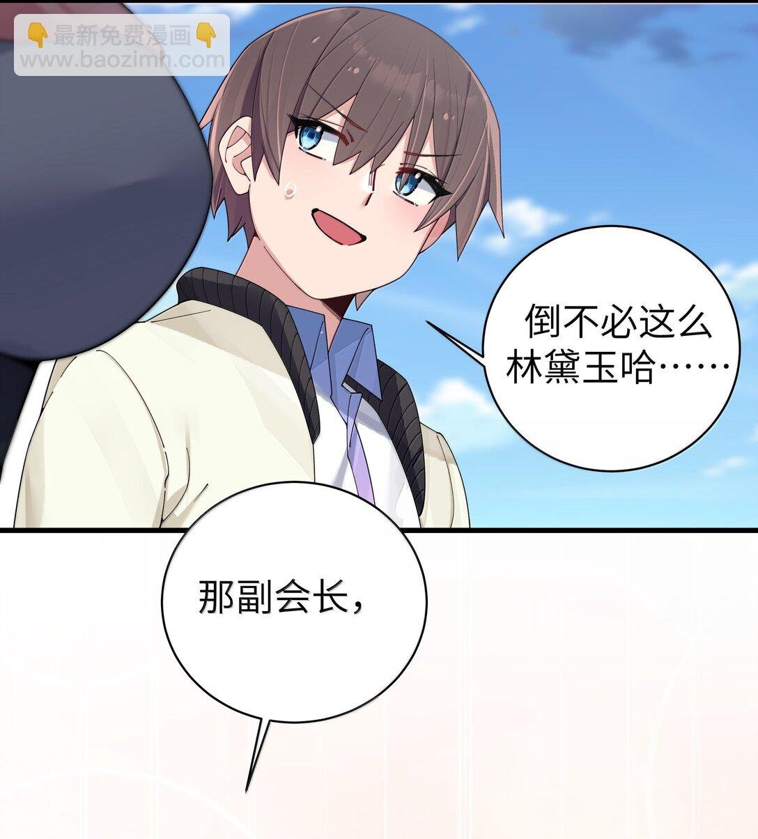 152 不愿接受… 新感情的原因?