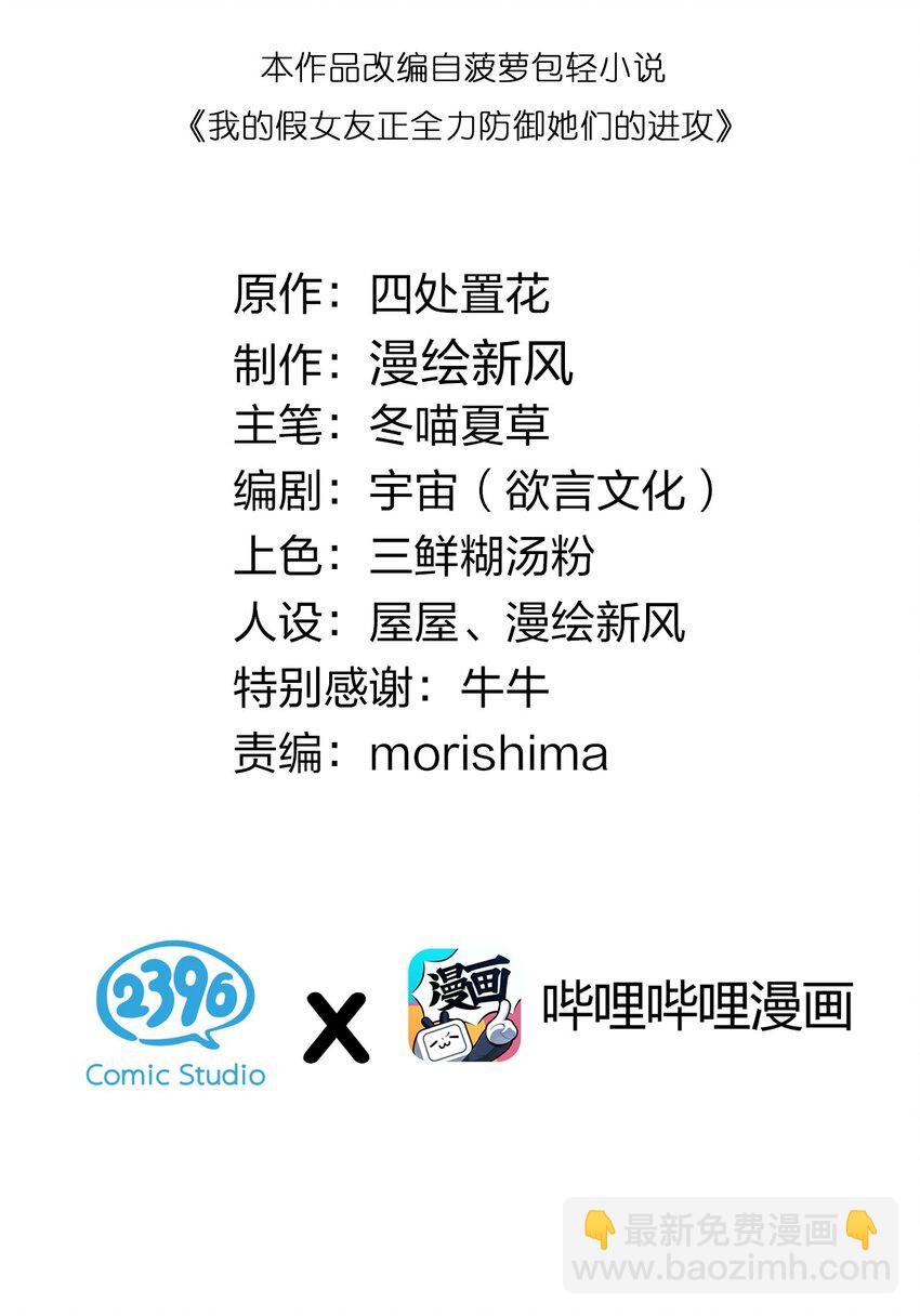 015 明明…明明是我先来的
