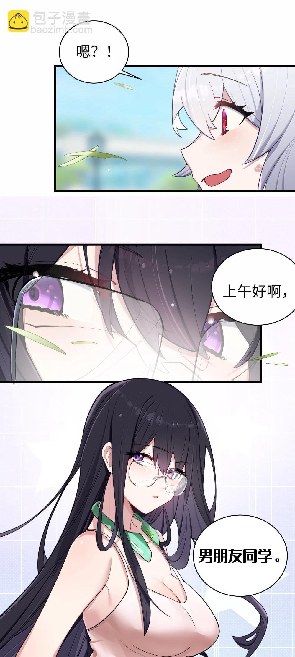 154 男朋友同学