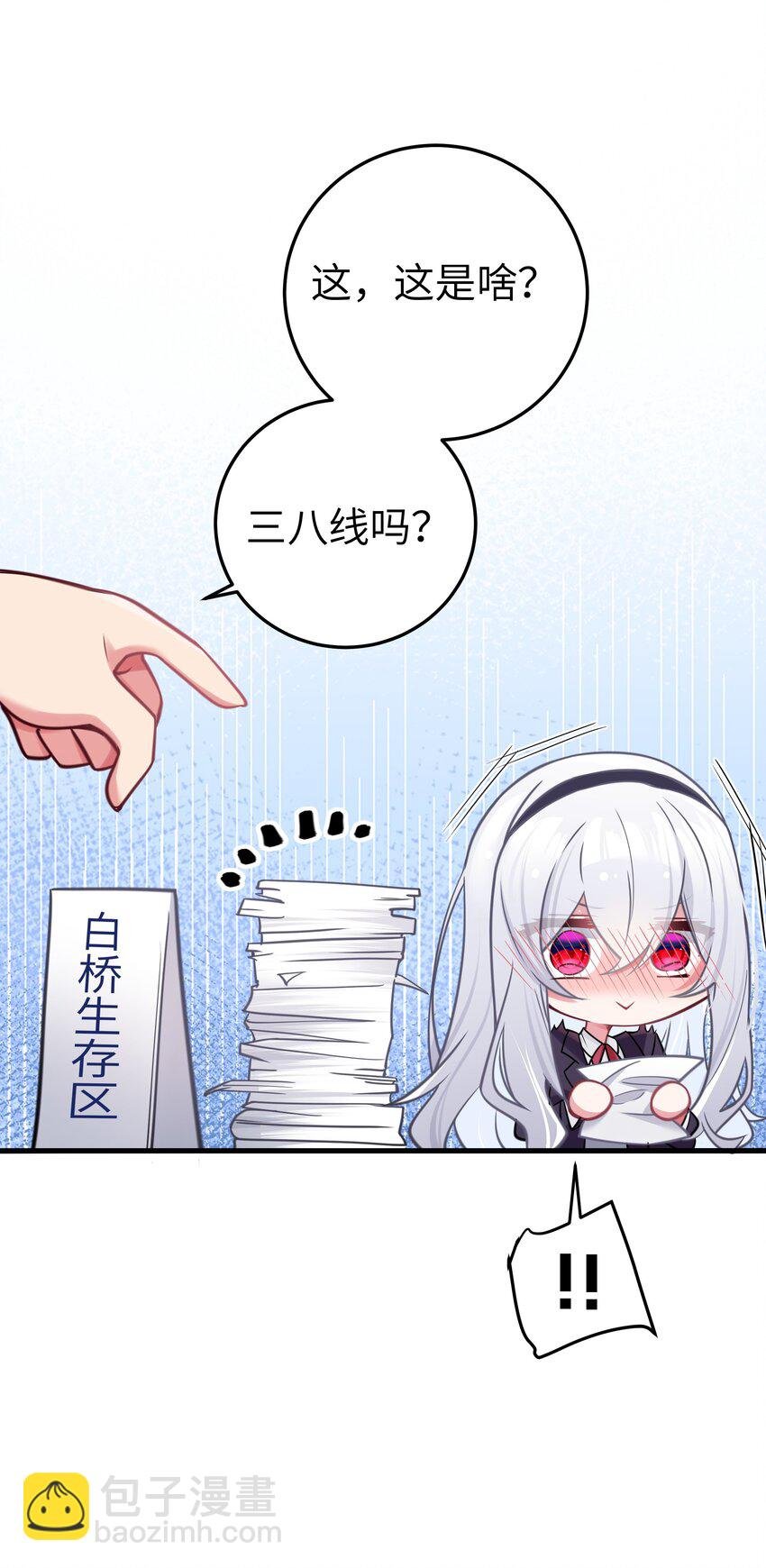 017 摸鱼的会长