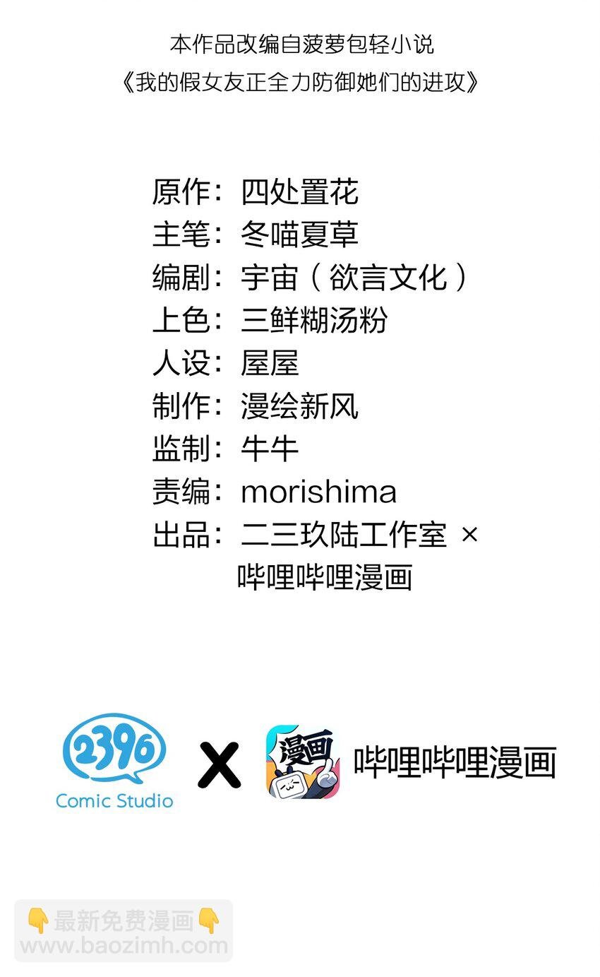 001 开头就突然被告白的我