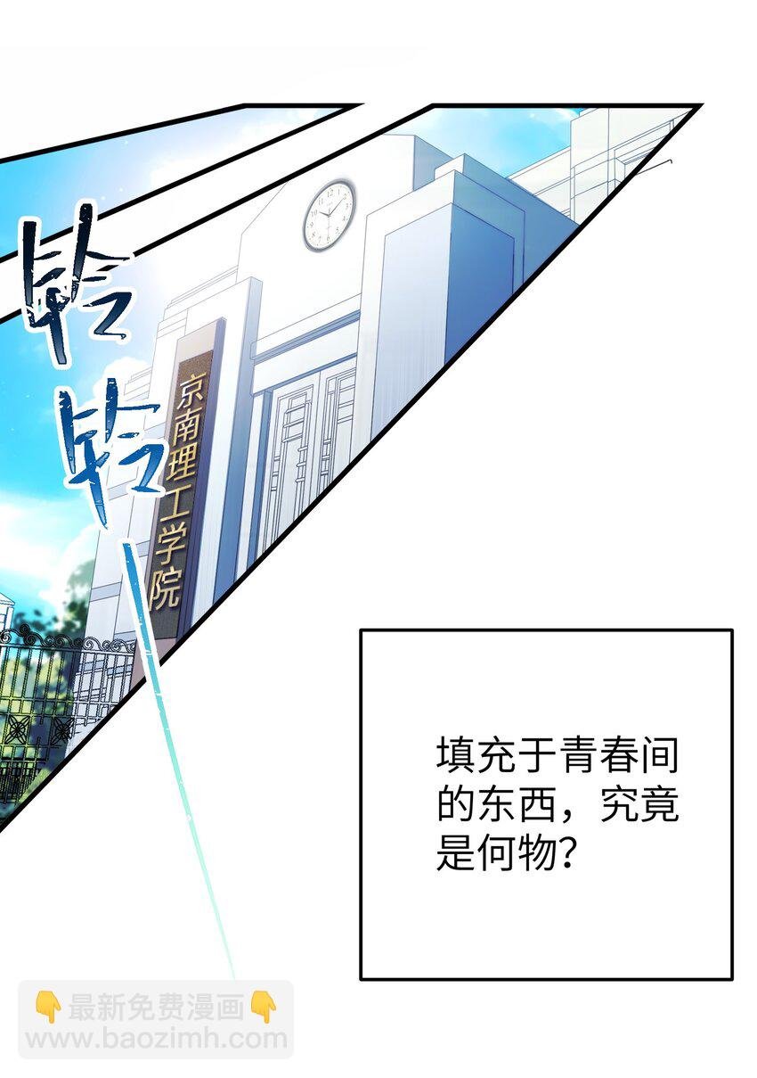 001 开头就突然被告白的我