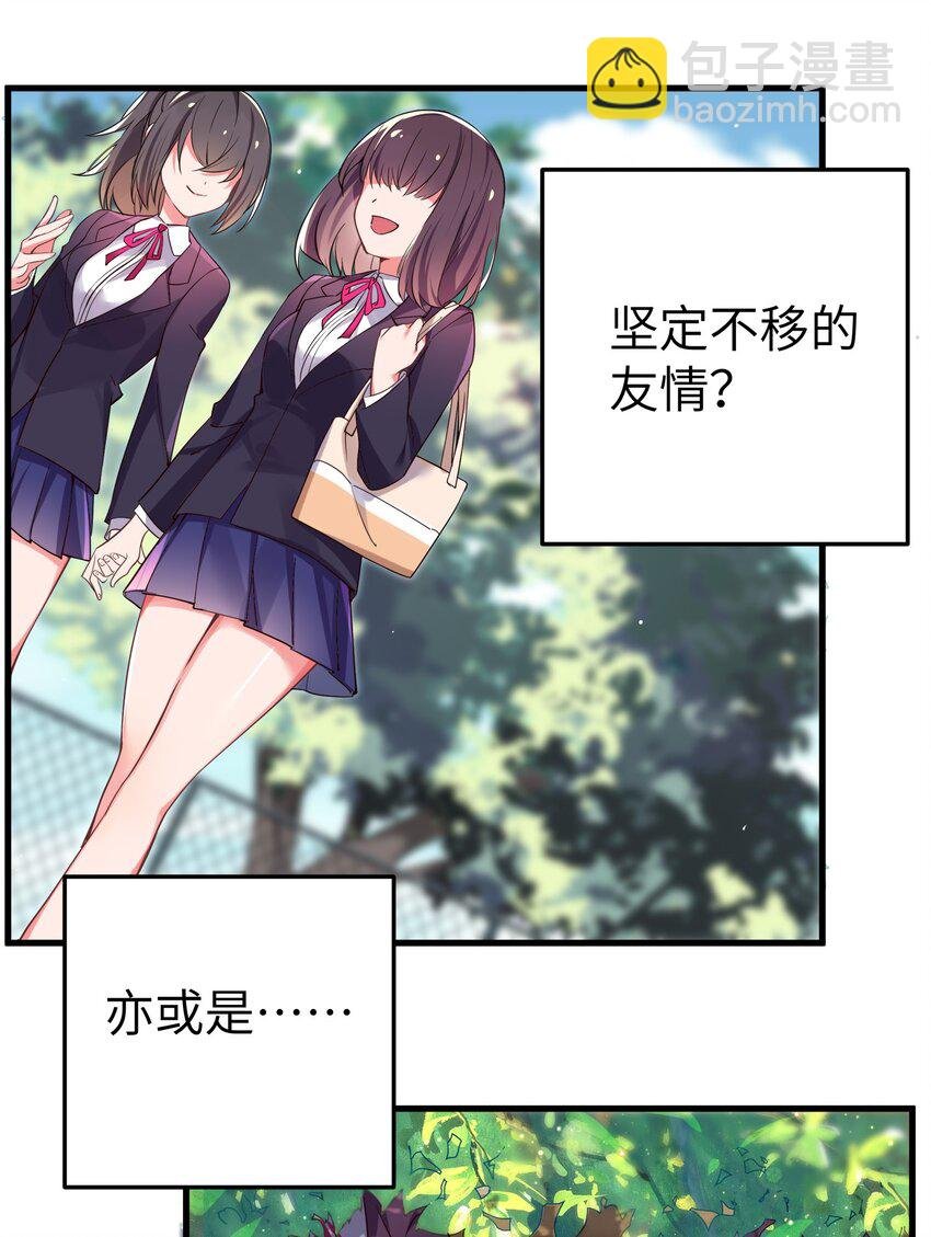 001 开头就突然被告白的我