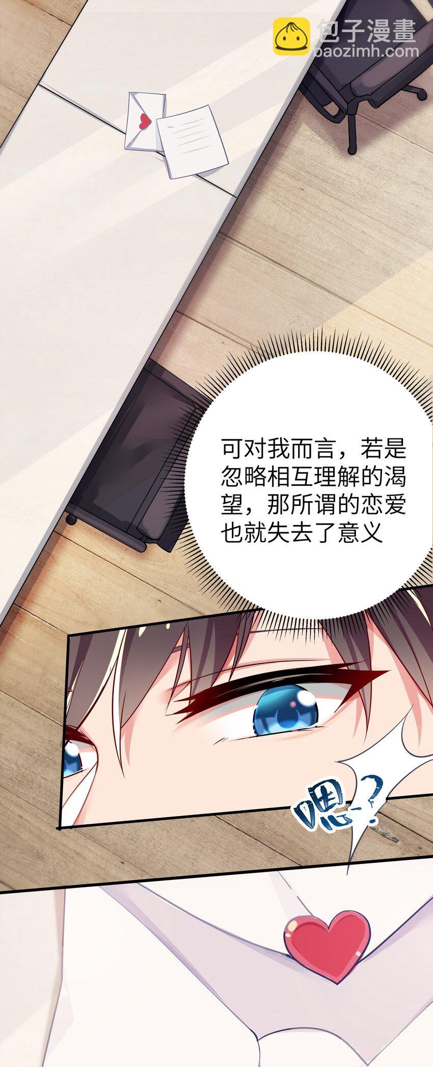 001 开头就突然被告白的我