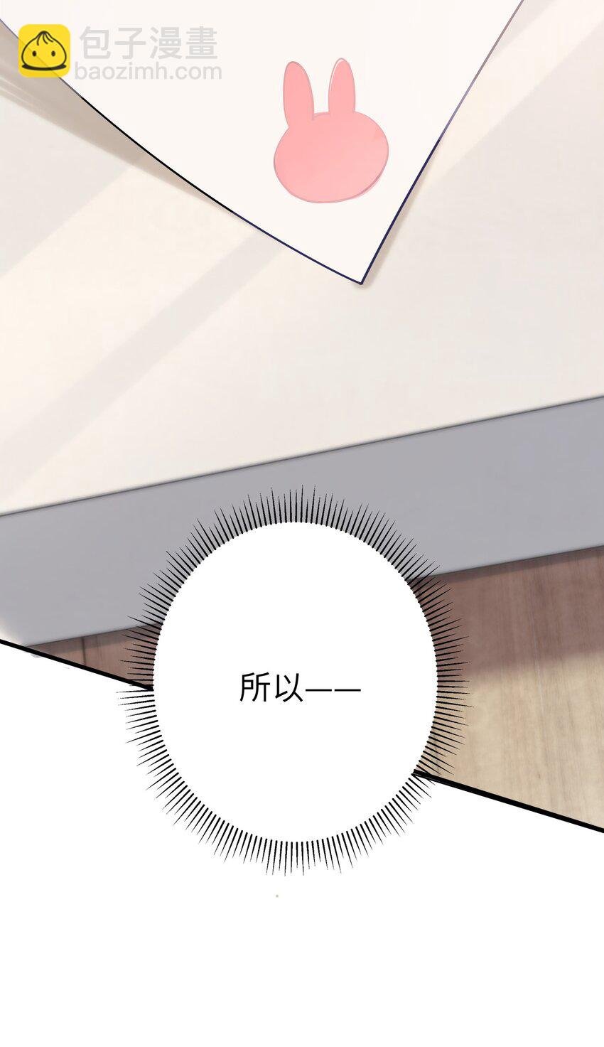 001 开头就突然被告白的我