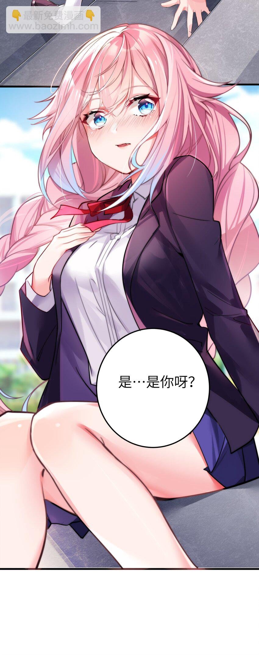 001 开头就突然被告白的我