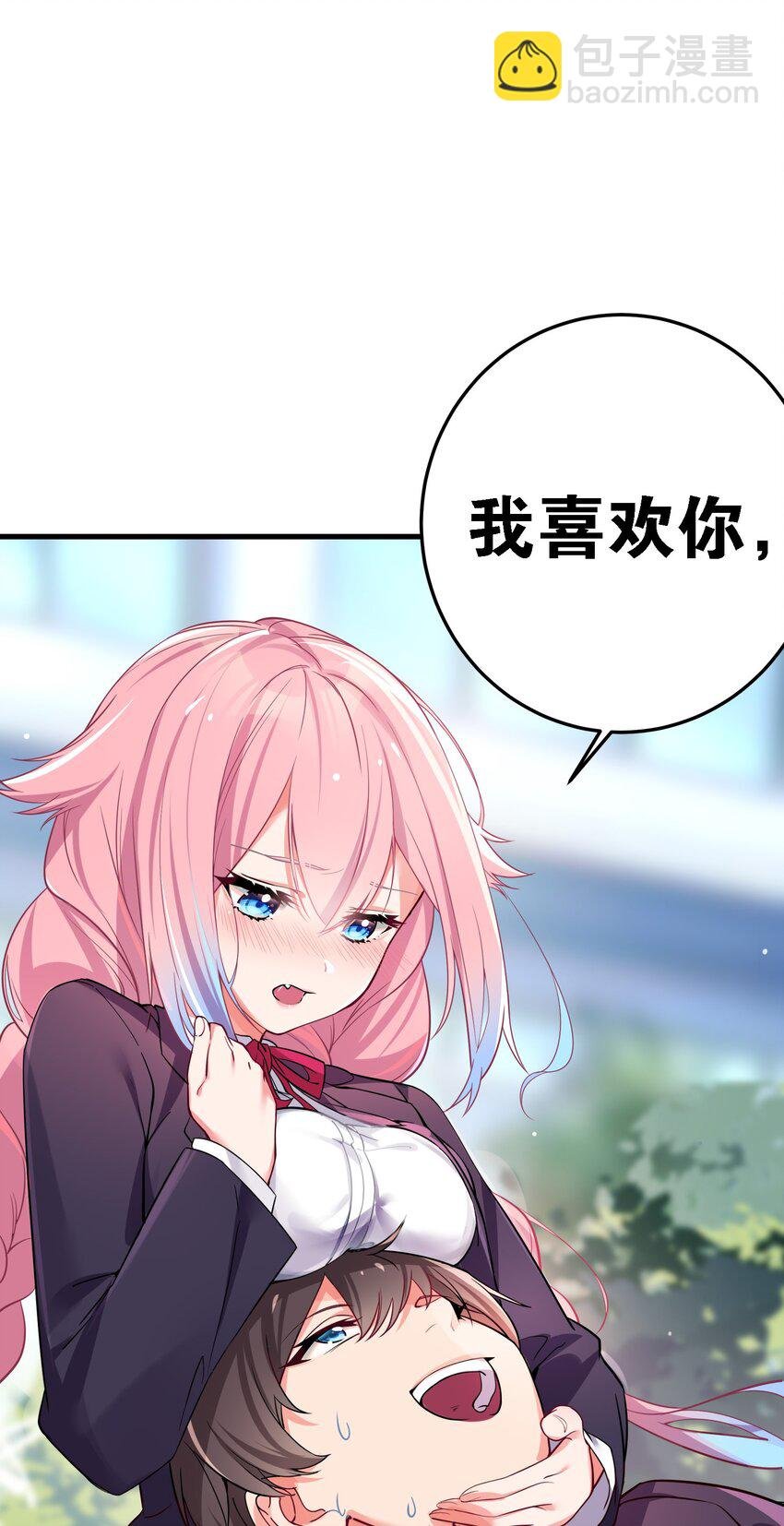 001 开头就突然被告白的我