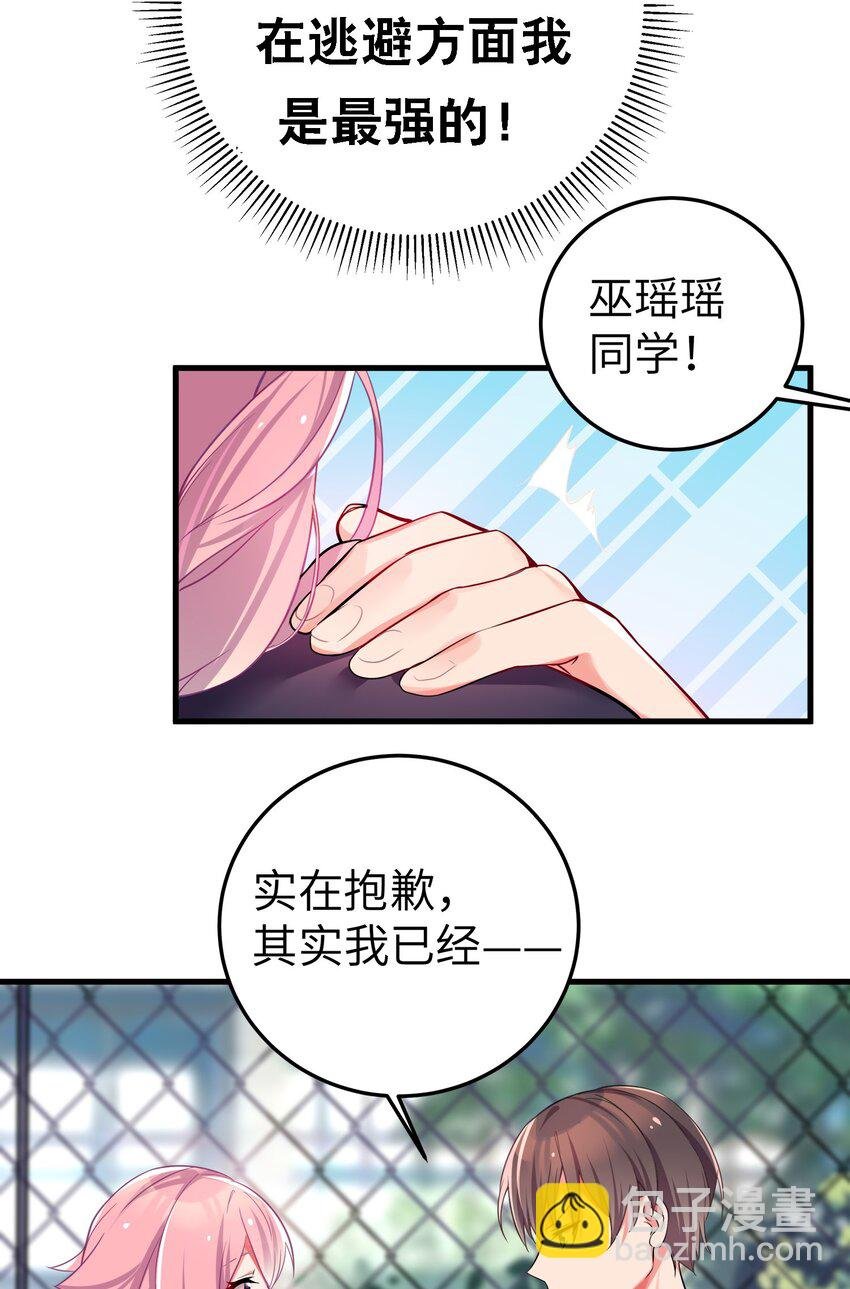 001 开头就突然被告白的我
