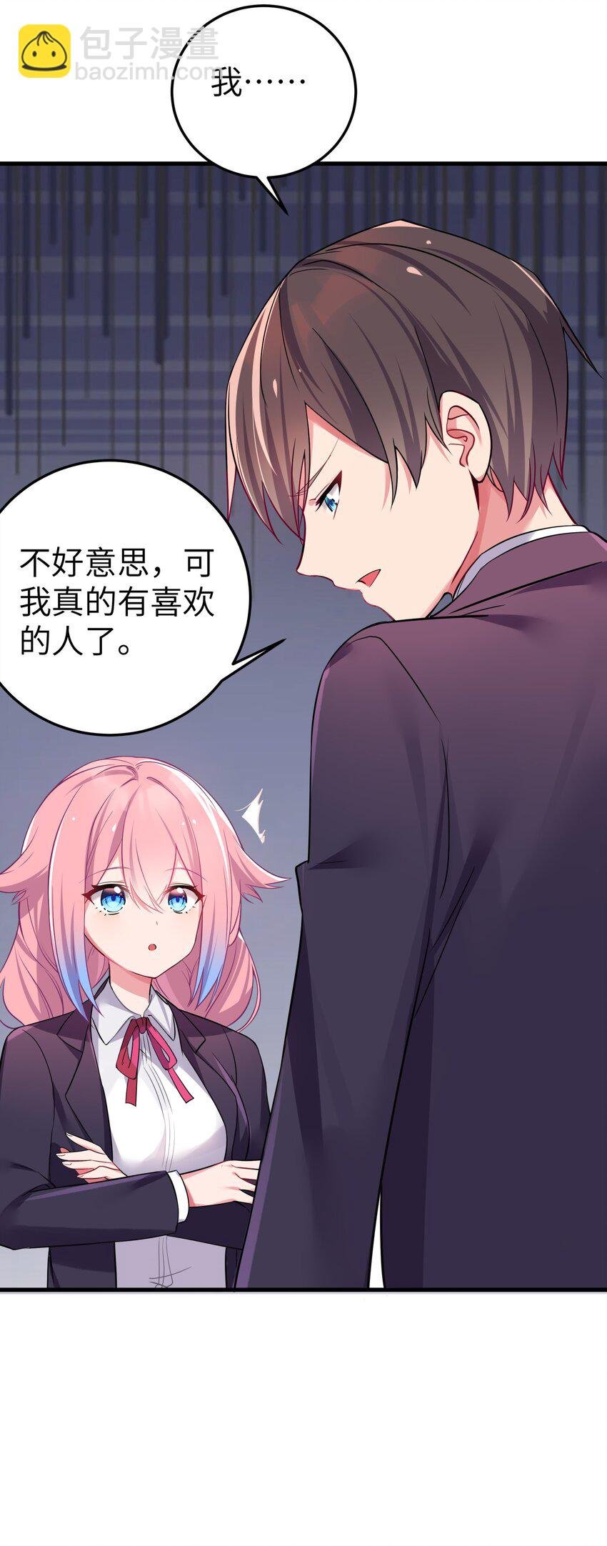 001 开头就突然被告白的我