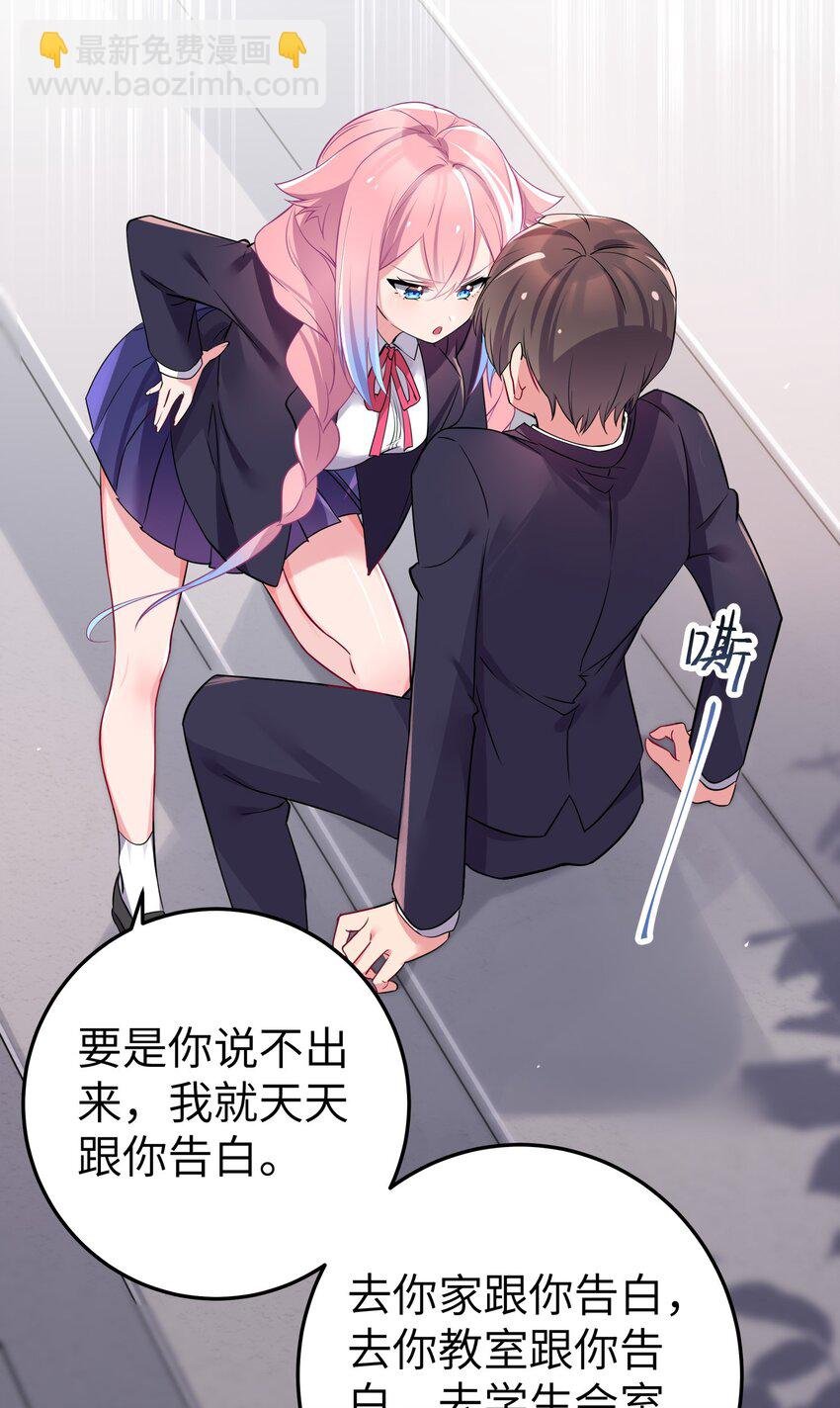 001 开头就突然被告白的我