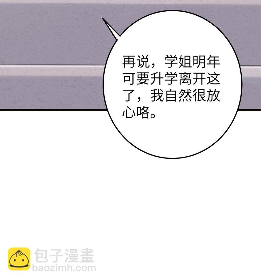 001 开头就突然被告白的我