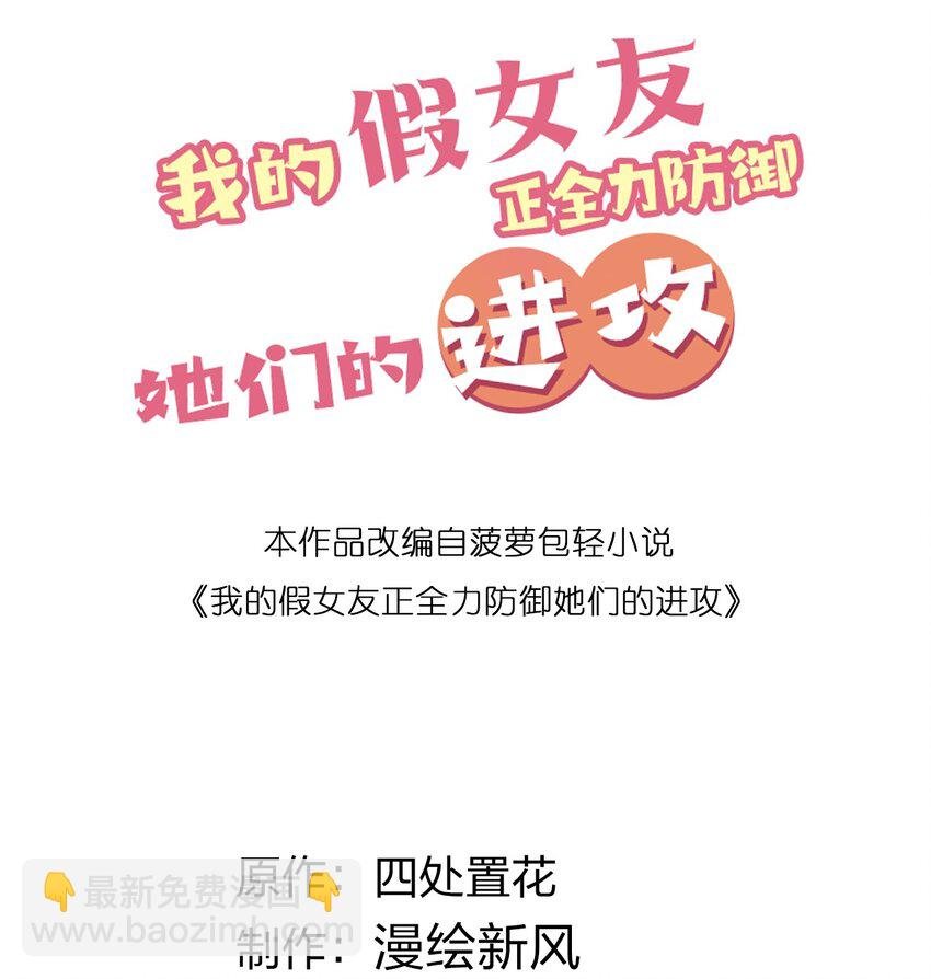022 家门口的“智斗”