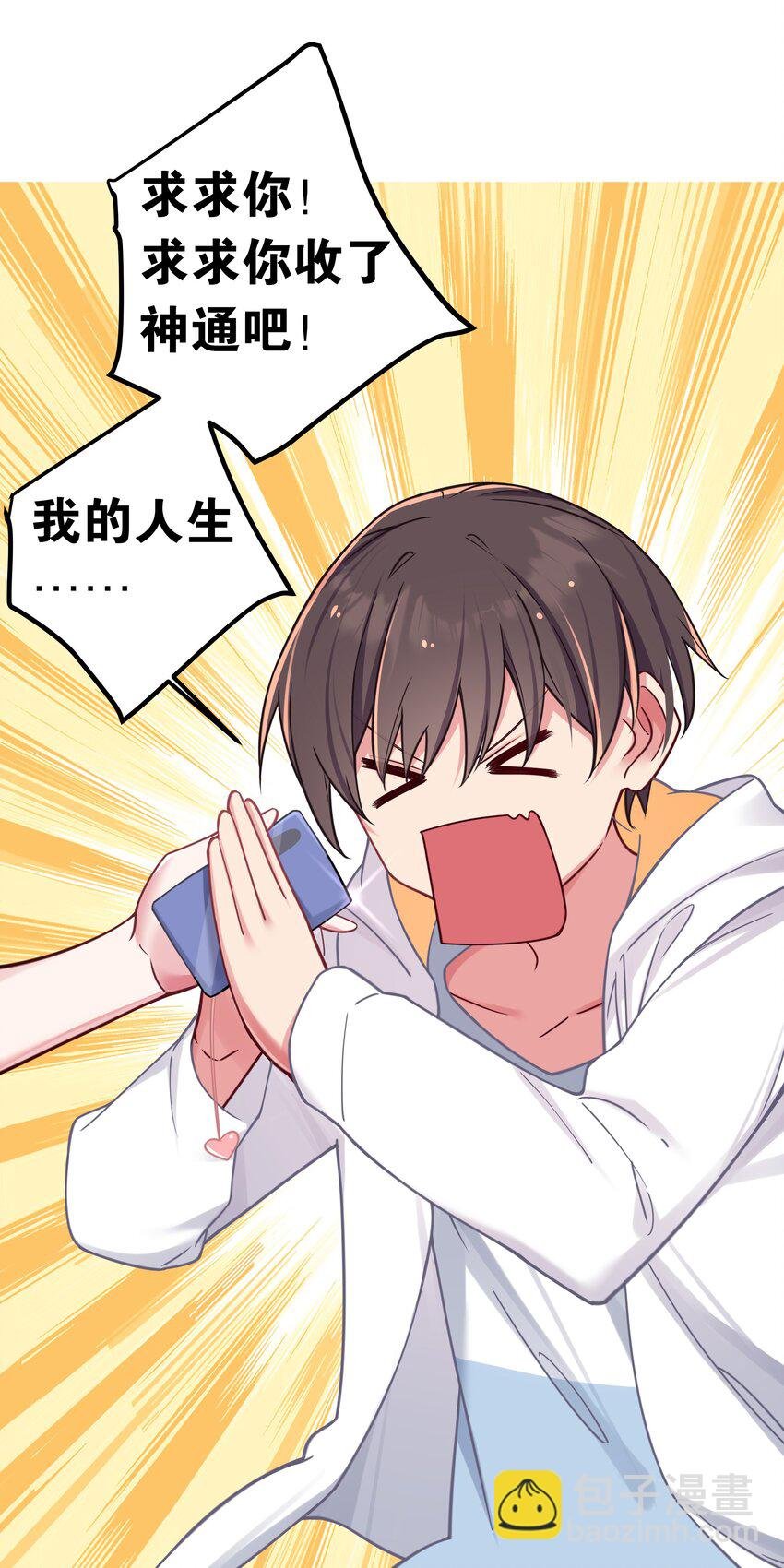 024 玩弄感情的人渣…鲨了你哦！