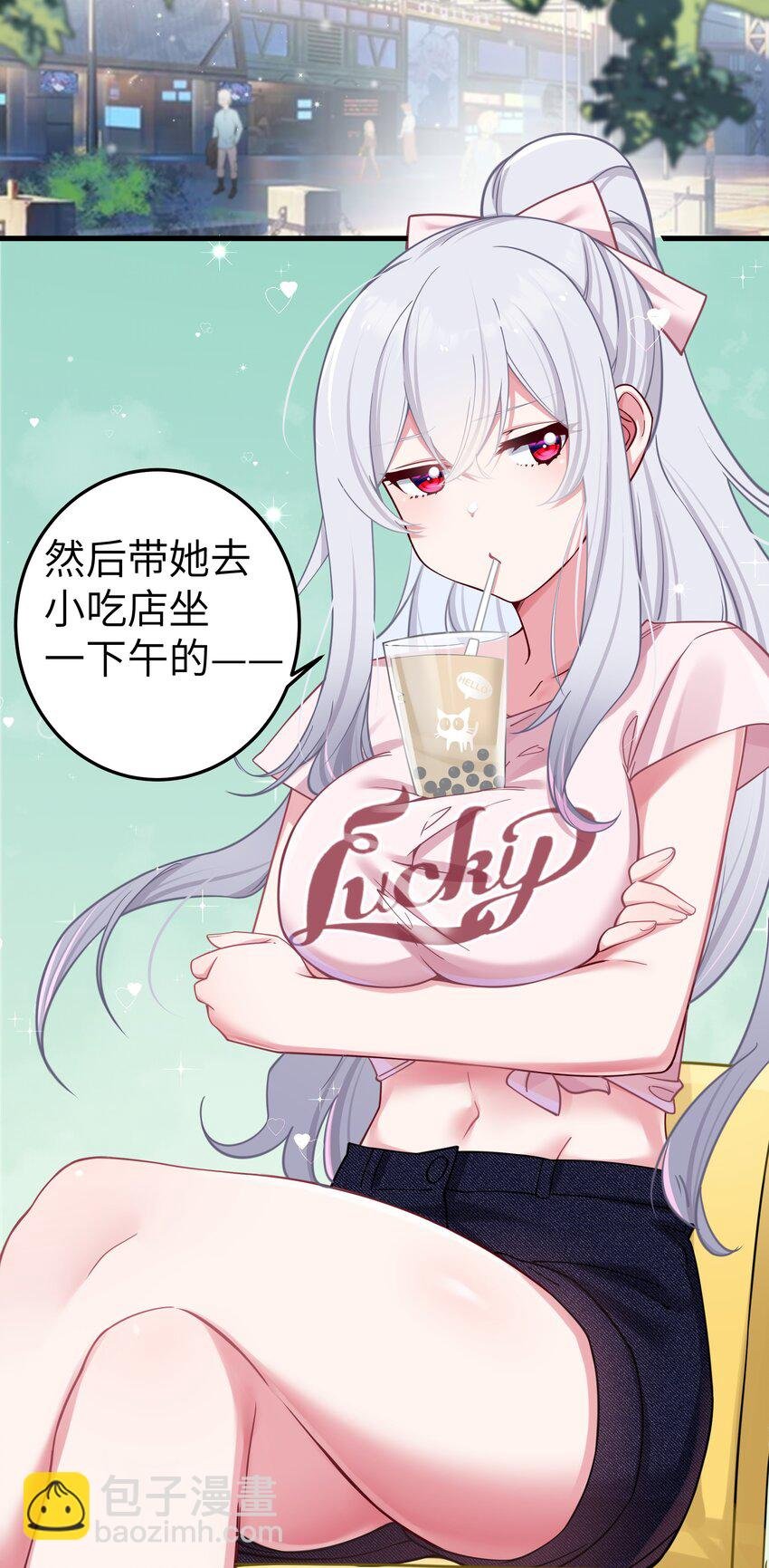 024 玩弄感情的人渣…鲨了你哦！
