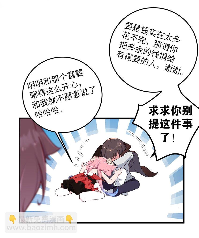 028 他 是我男·朋·友哦!