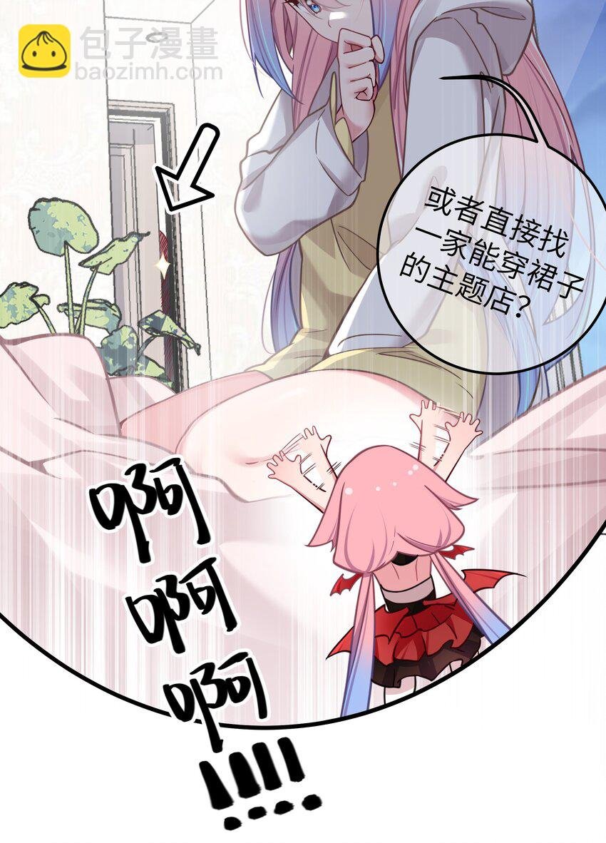 028 他 是我男·朋·友哦!