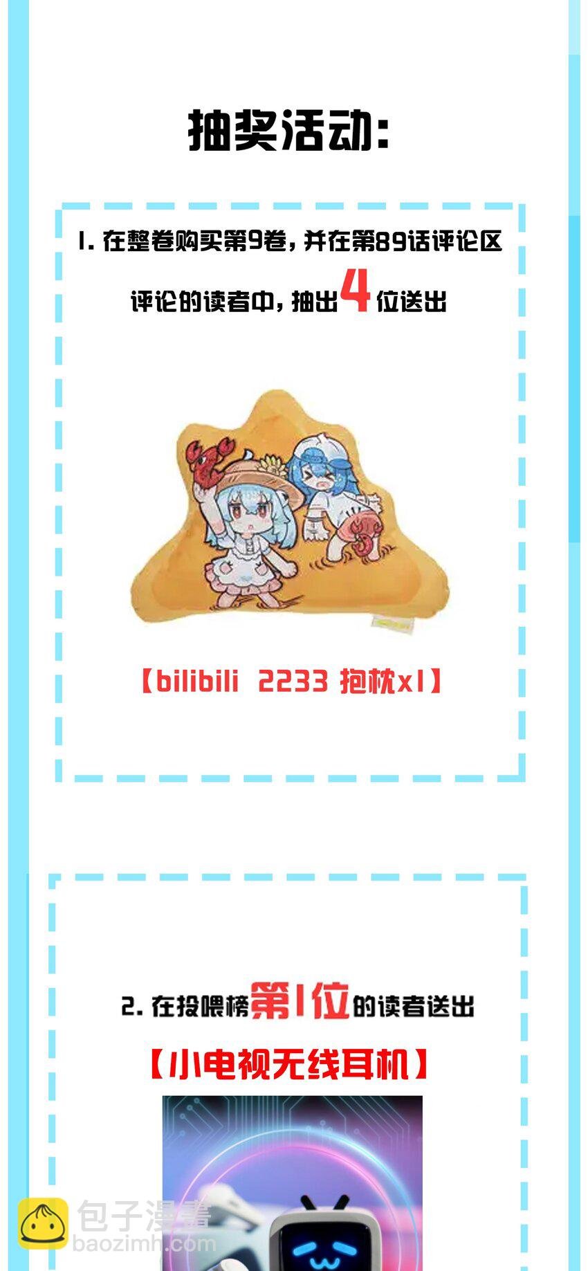 089 我叫严鹿花【内含福利】