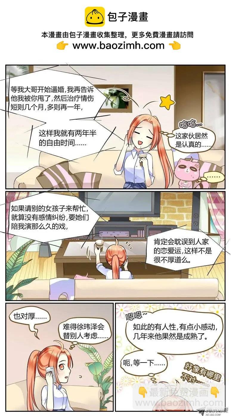 001 可以不答应吗？