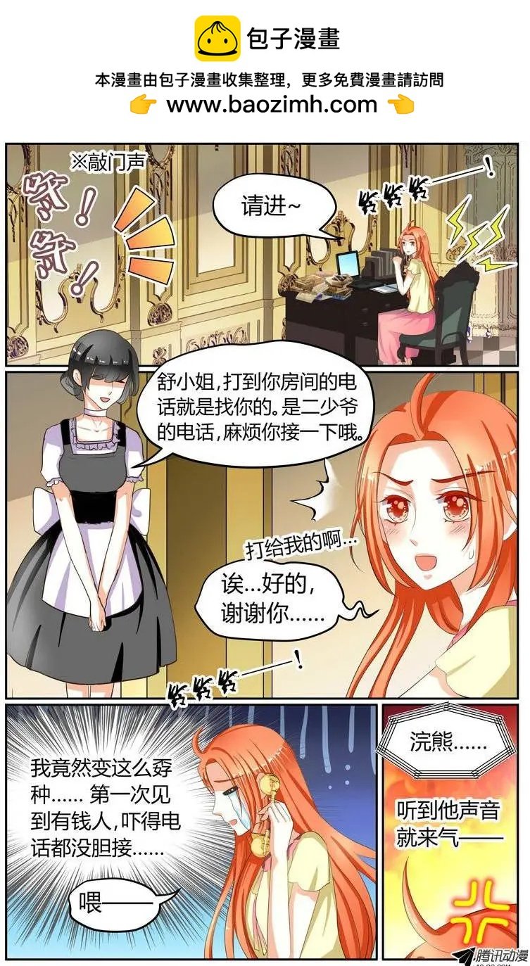 011 怒斥某人！