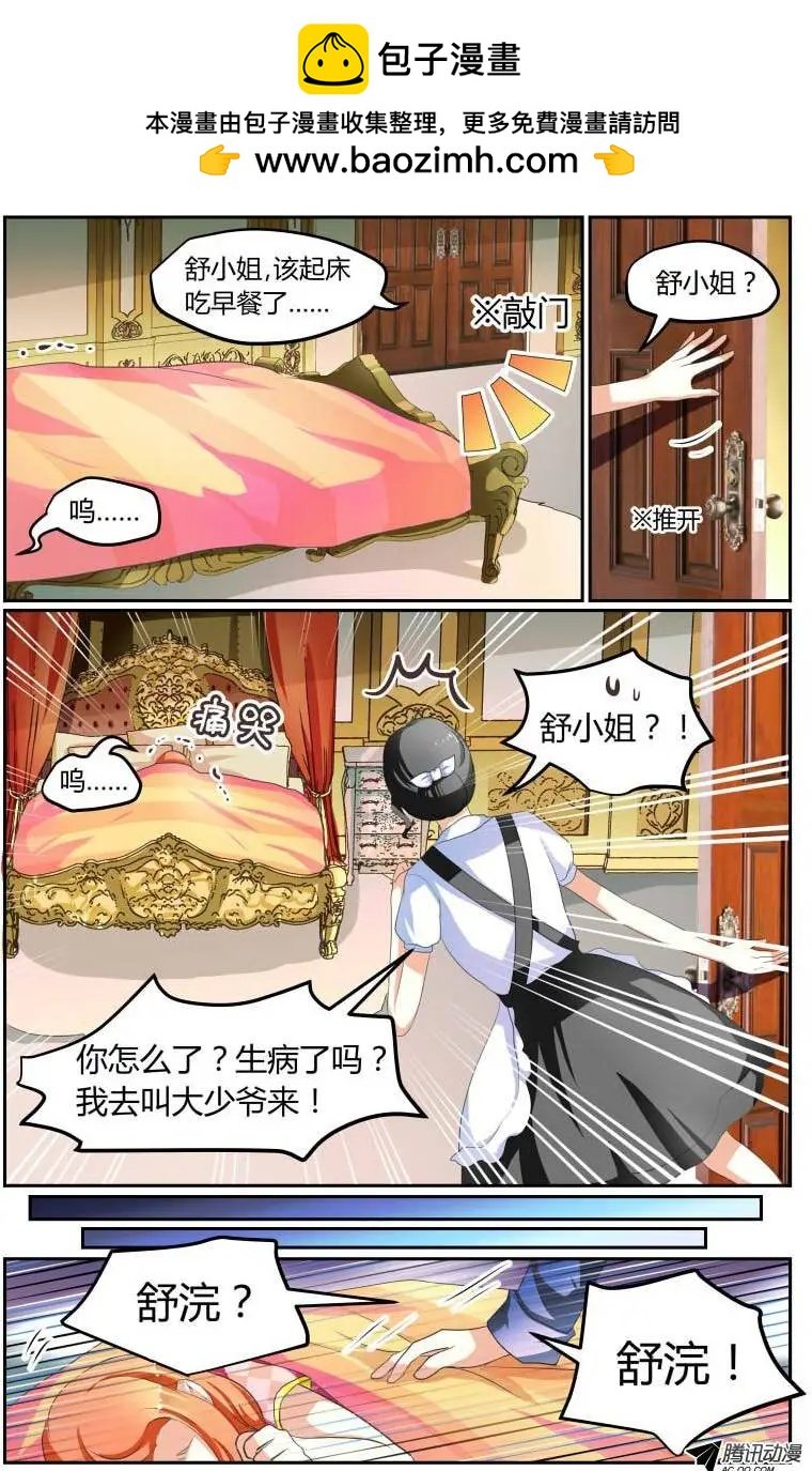 013 不及格的妻子？！