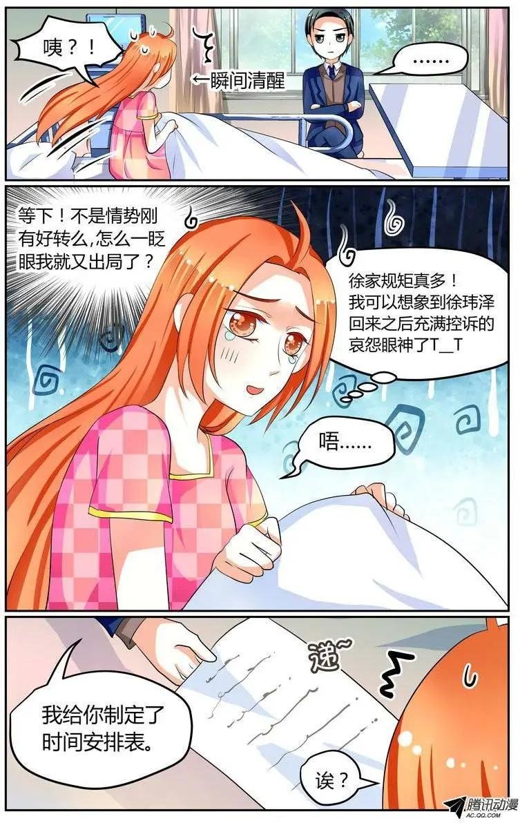 013 不及格的妻子？！