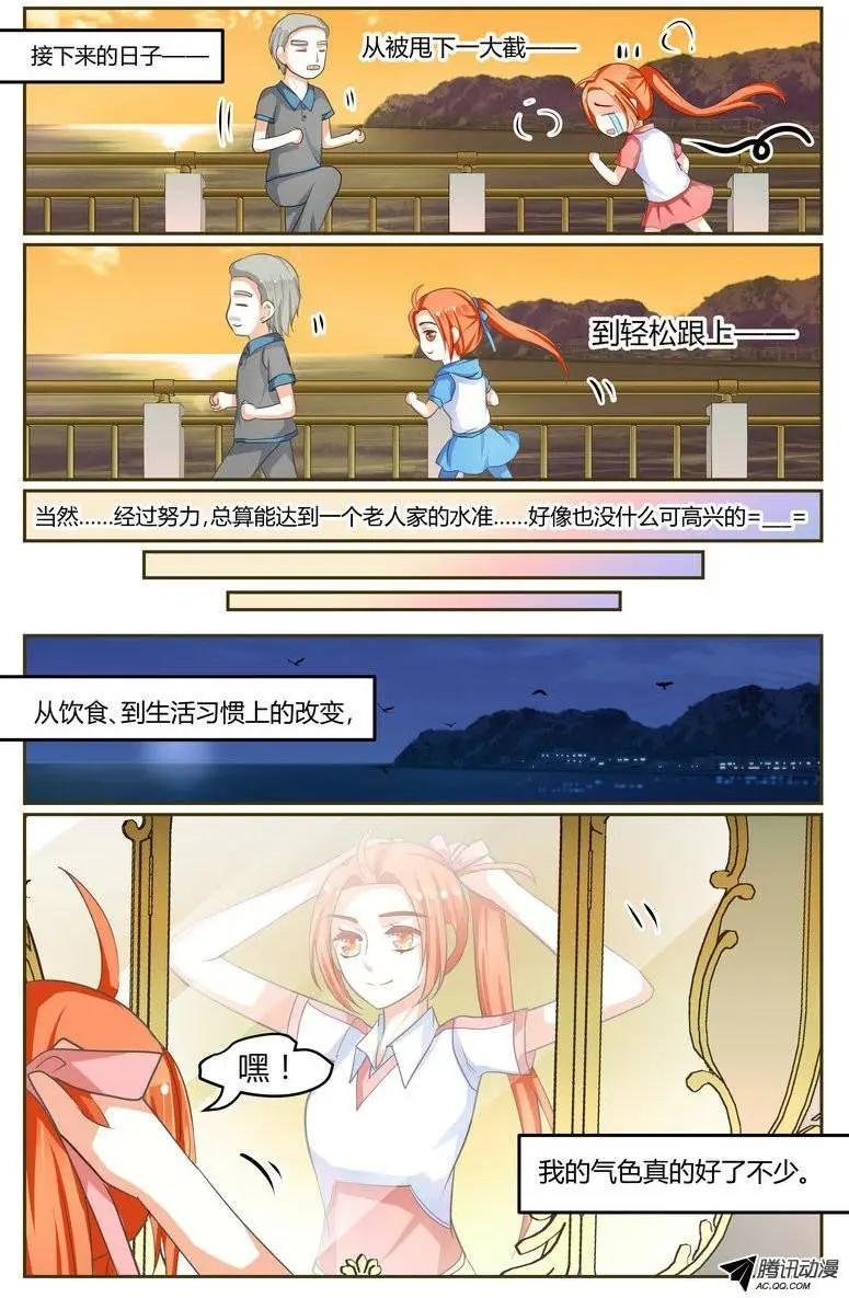 015 今天1起去跑步！