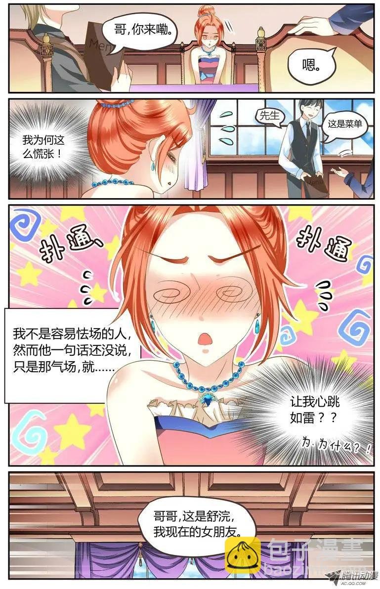 002 哥哥来了