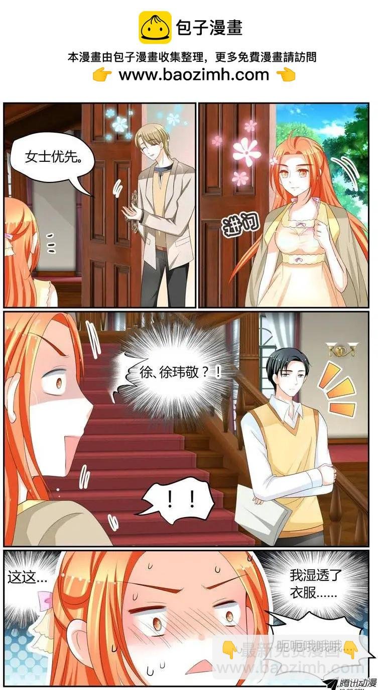 021 徐玮泽你皮痒了！