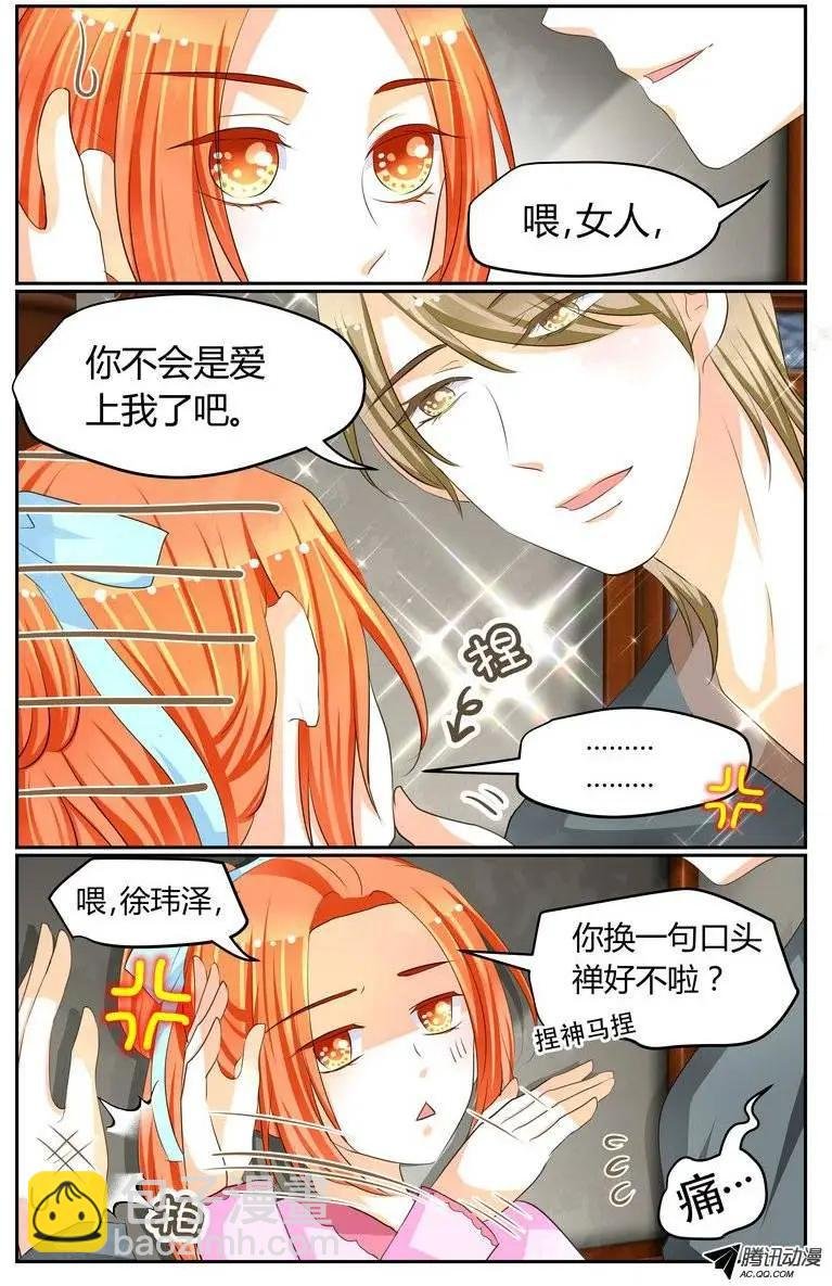 024 你喜欢我哥？！
