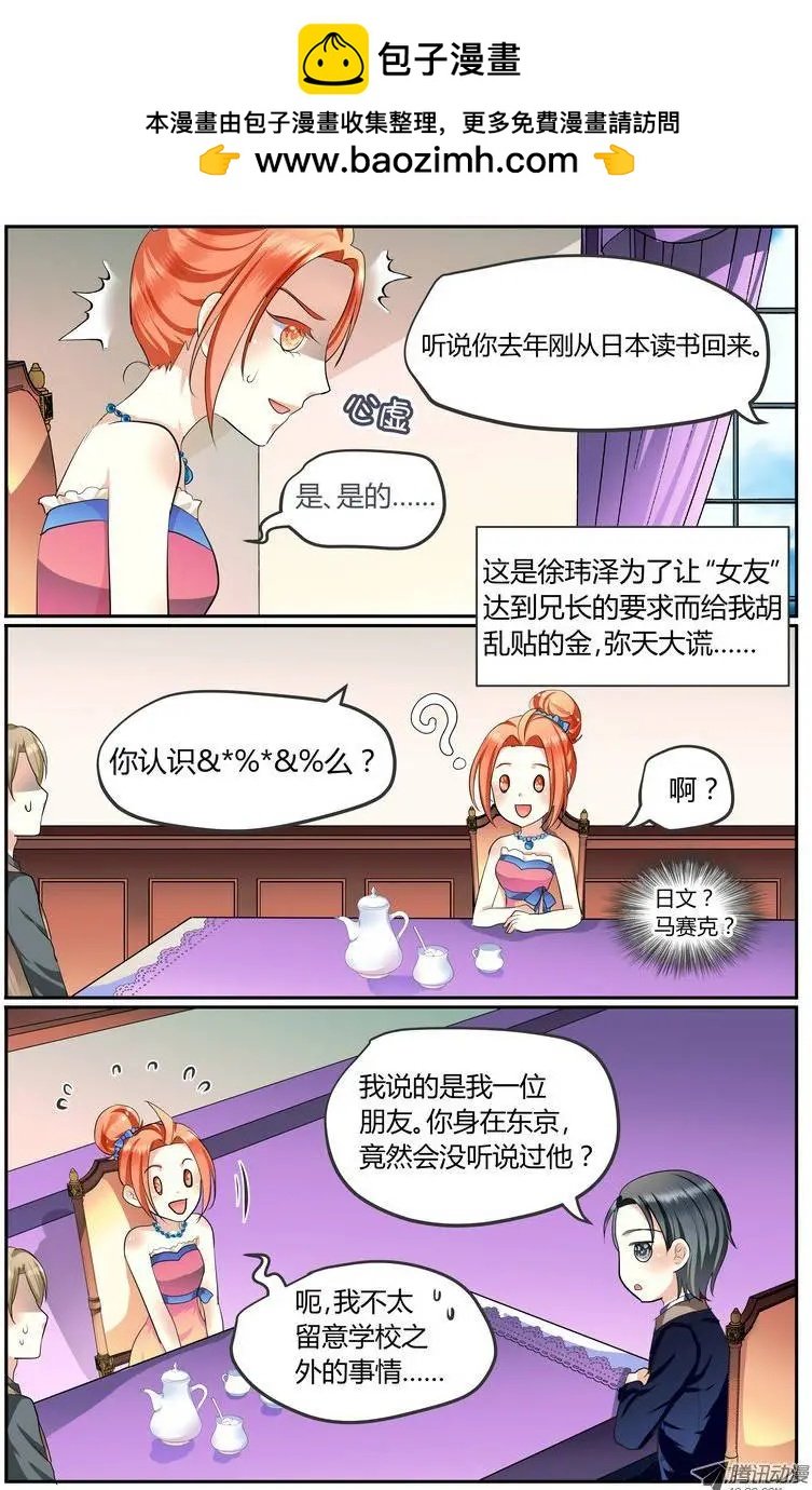 003 “落花流水”的见面