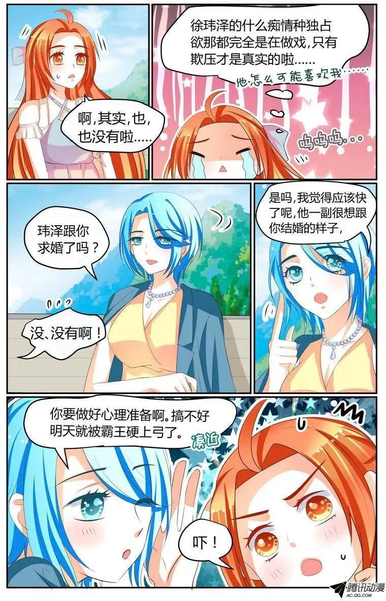 031 心痛女神！