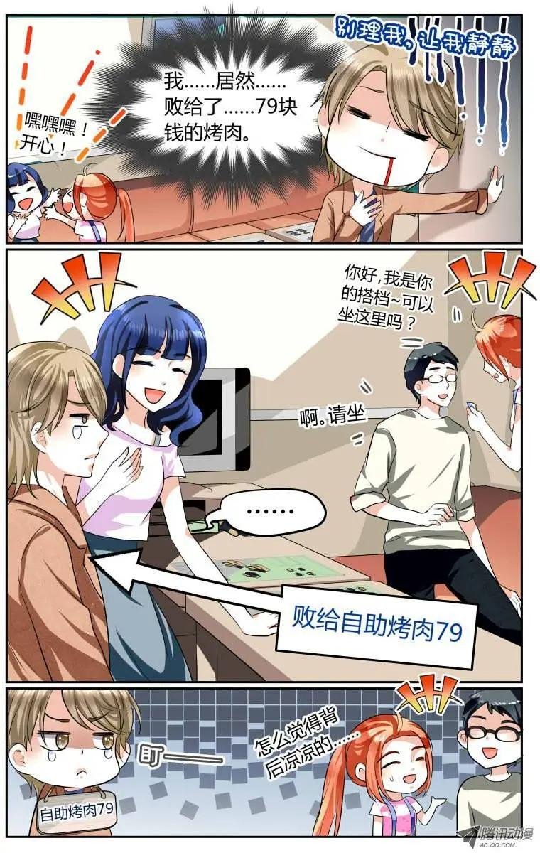 005 自助烤肉79（什么鬼？！