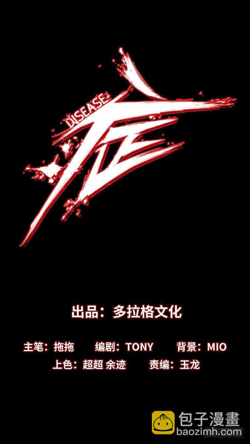 1.绝症