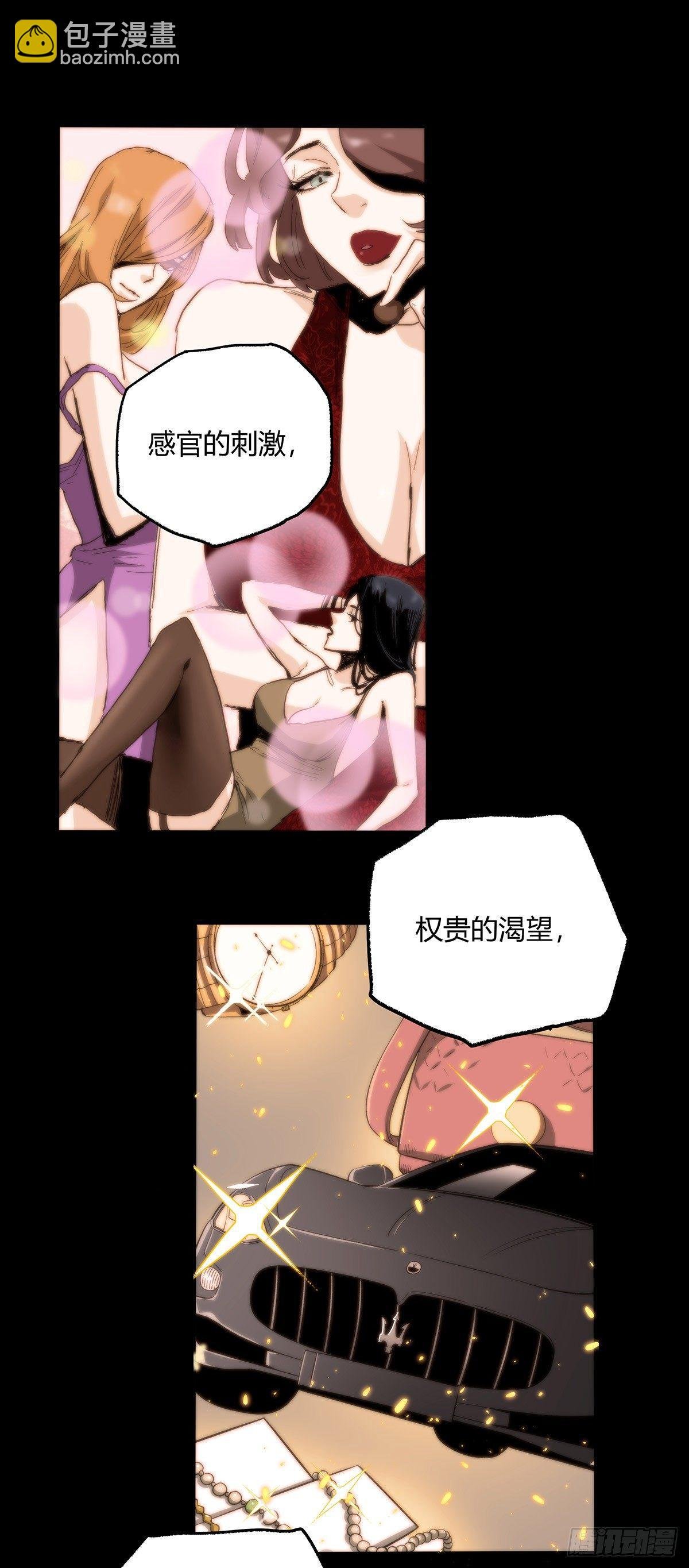 26.腐蚀