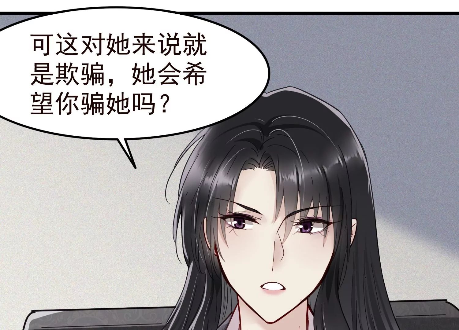 第12话 他是我的人