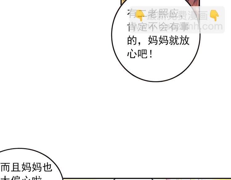第1话 心悸的小舞