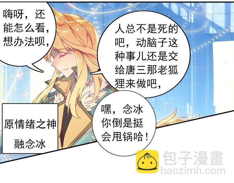 第1话 心悸的小舞