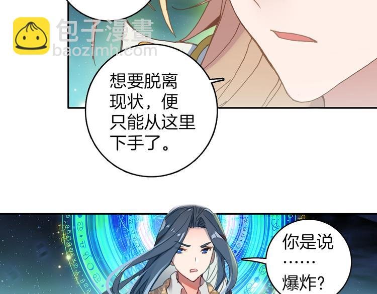 第5话 机会（下）