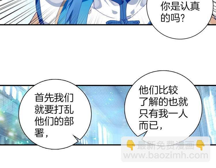 第6话 挑战（下）