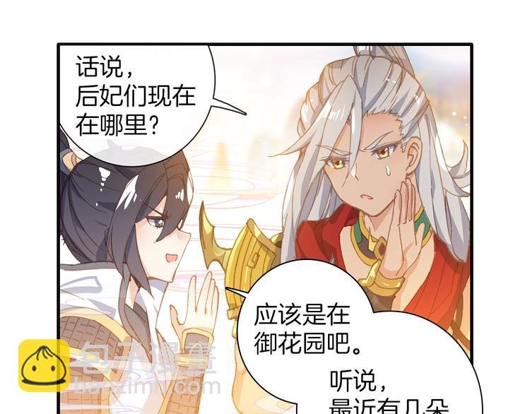 第7话 玄月（上）