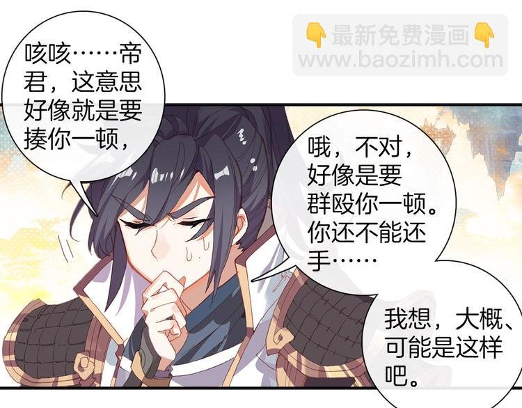 第7话 玄月（下）