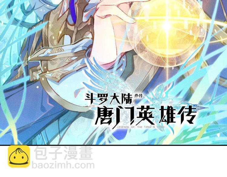 第2话 黑洞来客