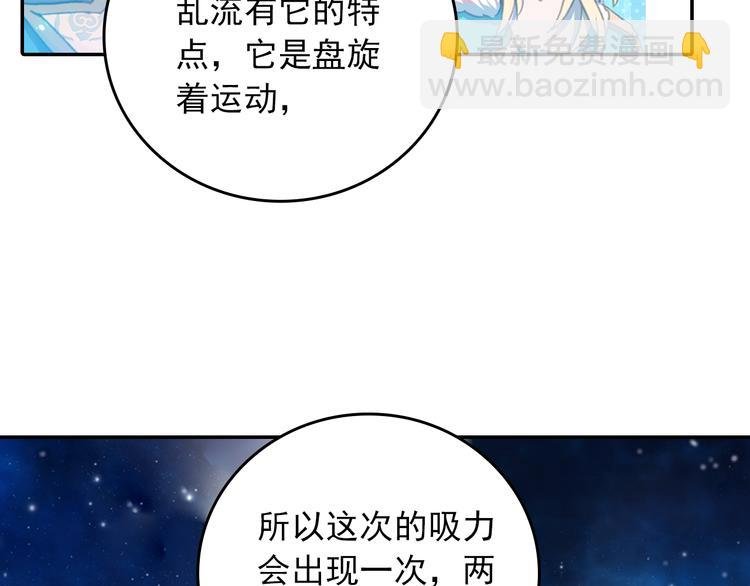 第2话 黑洞来客